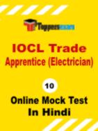 IOCL Trade Apprentice Important MCQ