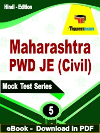 Maharashtra PWD JE (Civil) Exam PDF Book In Hindi - Practice Set