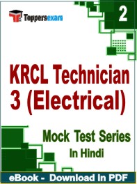 KRCL Technician 3 (Electrical) Exam PDF Book In Hindi - Question Paper
