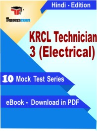 KRCL Technician 3 (Electrical) Exam PDF Book In Hindi - Mock Test/Practice Set