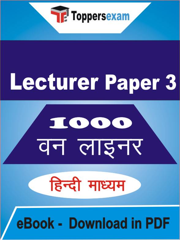 UKPSC Polytechnic Lecturer Paper 1 One Liner Book in Hindi
