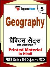 Geography Exam Book in Hindi - Mock Test / Practice Set