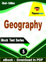 Geography Exam PDF Book In Hindi - Practice Set