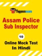 Assam Police SI Model Test Paper