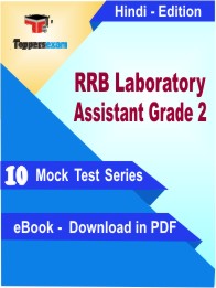 RRB Laboratory Assistant Grade 2 Exam PDF Book In Hindi - Mock Test/Practice Set