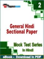 General Hindi Sectional Paper Test PDF Book In Hindi - Question Paper