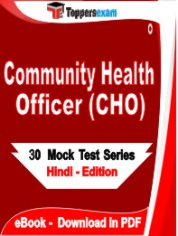 Community Health Officer (CHO) Exam PDF Book In Hindi - Mock Test/Practice Set