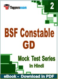 BSF Constable GD Exam PDF Book In Hindi - Question Paper