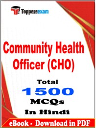 Community Health Officer (CHO) Exam PDF Book In Hindi - MCQ / Objective Questions