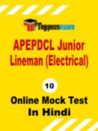 APEPDCL JLM Sample Paper
