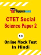 CTET Social Science Model Paper