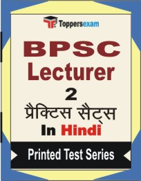 BPSC Lecturer Book in Hindi - Question Paper / Practice Set