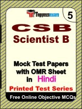 CSB Scientist B Exam Mock Test Papers (Book) in Hindi