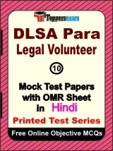 DLSA Para Legal Volunteer Exam Mock Test Papers (Book) in Hindi