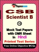 CSB Scientist B Exam Mock Test Papers (Book) in Hindi