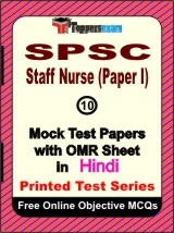 SPSC Staff Nurse (Paper 1) Exam Mock Test Papers (Book) in Hindi