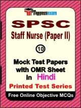 SPSC Staff Nurse (Paper 2) Exam Mock Test Papers (Book) in Hindi