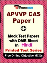 APVVP CAS (Paper 1) Exam Mock Test Papers (Book) in Hindi