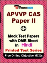 APVVP CAS (Paper 2) Exam Mock Test Papers (Book) in Hindi