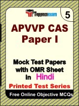 APVVP CAS (Paper 1) Exam Mock Test Papers (Book) in Hindi