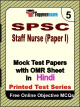 SPSC Staff Nurse (Paper 1) Exam Mock Test Papers (Book) in Hindi