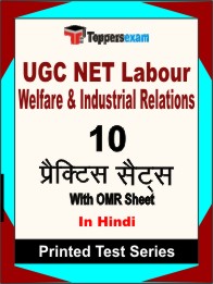 UGC NET Labour Welfare & Industrial Relations Book in Hindi - Practice Set