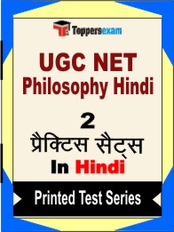 UGC NET Philosophy Hindi Book in Hindi - Question Paper / Practice Set