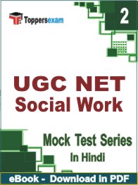 UGC NET Social Work PDF Book In Hindi - Question Paper