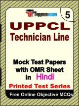 UPPCL Technician Line Exam Mock Test Papers (Book) in Hindi