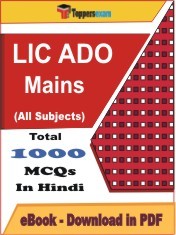Ebook of LIC ADO (Main) PDF Format in Hindi