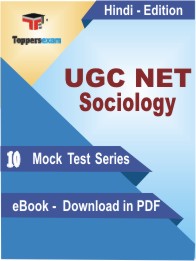UGC NET Sociology Test PDF Book in Hindi - Mock Test/Practice Set