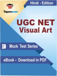 UGC NET Visual Art Test PDF Book in Hindi - Mock Test/Practice Set