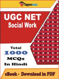 UGC NET Social Work PDF Book In Hindi - MCQ / Objective Questions