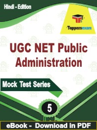 UGC NET Public Administration Test PDF Book In Hindi - Practice Set