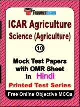 ICAR Agriculture Science (Agriculture) Exam Mock Test Papers (Book) in Hindi