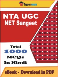 NTA UGC NET Sangeet PDF Book In Hindi - MCQ / Objective Questions