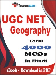 UGC NET Geography PDF Book In Hindi - MCQ / Objective Questions