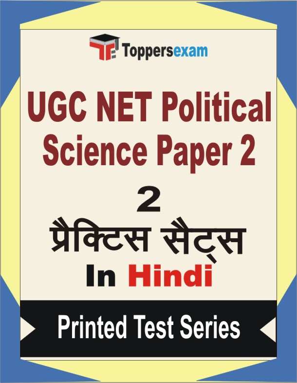 UGC NET Political Science Paper 2 Book in Hindi - Question Paper / Practice Set
