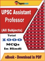 Ebook of UPSC Assistant Professor PDF Format in Hindi