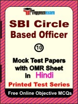 â€‹SBI Circle Based Officer Exam Mock Test Papers (Book) in Hindi