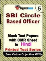 SBI Circle Based Officer Exam Mock Test Papers (Book) in Hindi