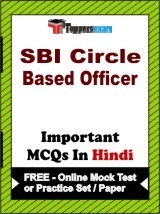 SBI Circle Based Officer Exam Objective MCQs in Hindi (Booklet), FREE - Online Mock Test or Practice Set / Paper