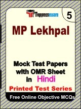 MP Lekhpal Exam Mock Test Papers (Book) in Hindi