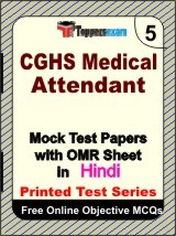 CGHS Medical Attendant Exam Mock Test Papers (Book) in Hindi