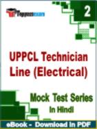 UPPCL Technician Line (Electrical) Test PDF Book In Hindi - Question Paper