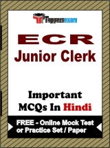 ECR Junior Clerk Exam Objective MCQs in Hindi (Booklet), FREE - Online Mock Test or Practice Set / Paper