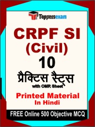 CRPF SI (Civil) Exam Book in Hindi - Practice Set