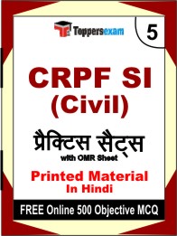 CRPF SI (Civil) Exam Book in Hindi - Mock Test / Practice Set