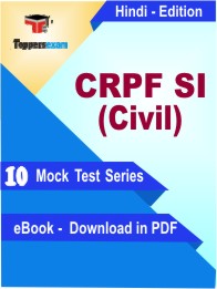 CRPF SI (Civil) Exam PDF Book In Hindi - Mock Test/Practice Set
