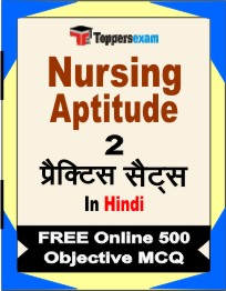 Nursing Aptitude Exam Book in Hindi - Question Paper / Practice Set